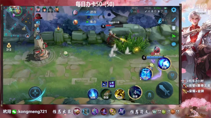【2021-01-19 22点场】诸葛亮孔萌：试炼终点是花开万里,诸葛顶点是诸葛孔萌
