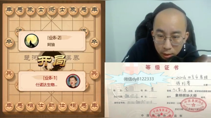 1月18日晚上神仙棋c.mpg