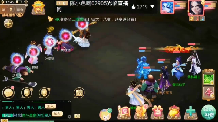 【2021-01-19 17点场】笑撒飞：新服2021第一天直播