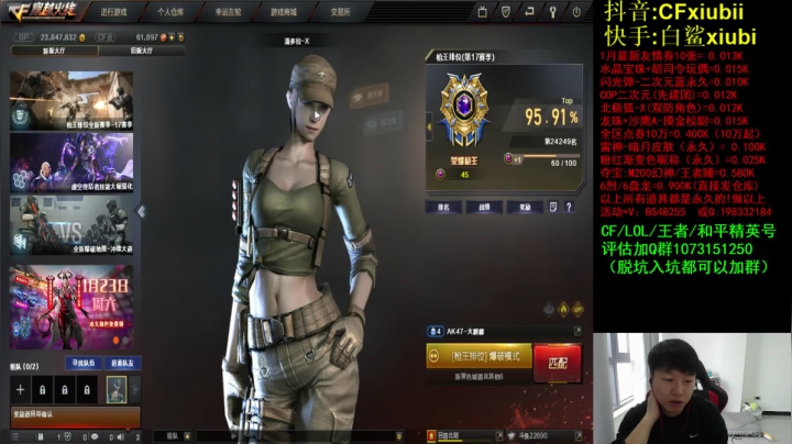 【2021-01-20 10点场】白鲨xiubi丶：晚上一起看比赛~