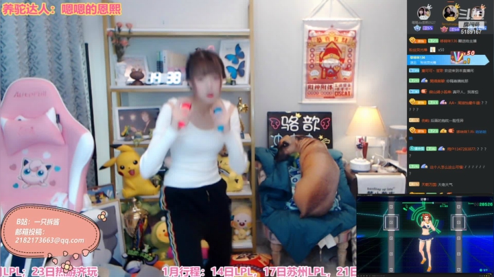 【2021-01-20 13点场】骆歆冲冲冲：骆歆：周三啦！！芜湖