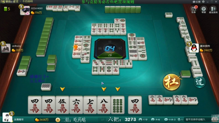 【欢乐麻将】靓旭的精彩时刻 20210120 16点场