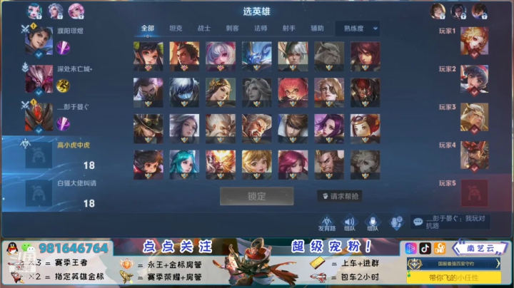 【2021-01-19 22点场】南艺云：开心带你上王者鸭~