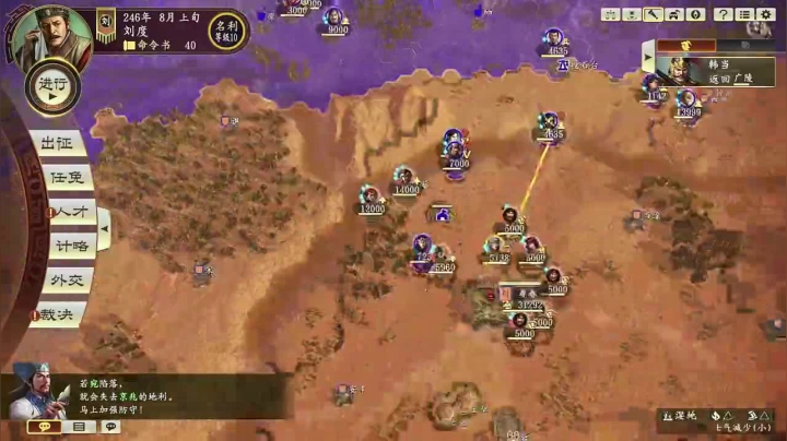 【三国志系列】寅子的精彩时刻 20210120 00点场