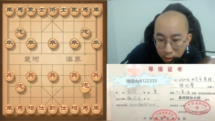 1月18日晚上神仙棋f.mpg