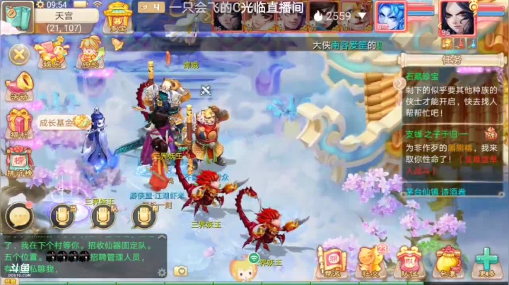 【2021-01-19 09点场】笑撒飞：新服2021第一天直播