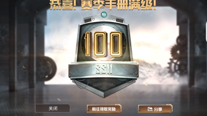 来了没