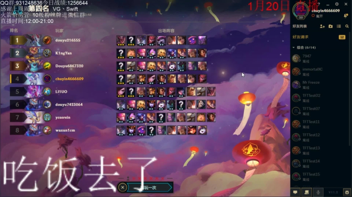 【2021-01-20 18点场】初音未来灰飞：美测服临时抱佛脚！