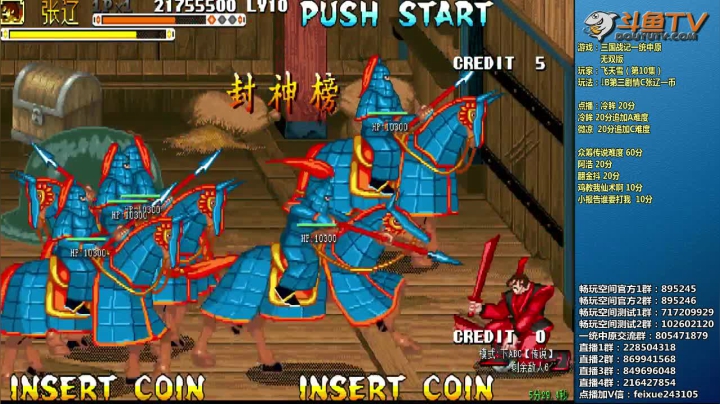 【2021-01-19 22点场】douyu素酒：三国战纪：各类修改版本