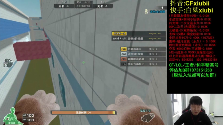 【2021-01-20 12点场】白鲨xiubi丶：晚上一起看比赛~