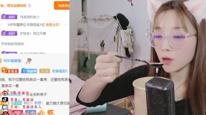 【户外】百变姑姑肖淑洁的精彩时刻 20210120 14点场