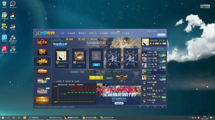 【2021-01-20 02点场】a824683653：7点ob比赛  天子队打阴阳师开会