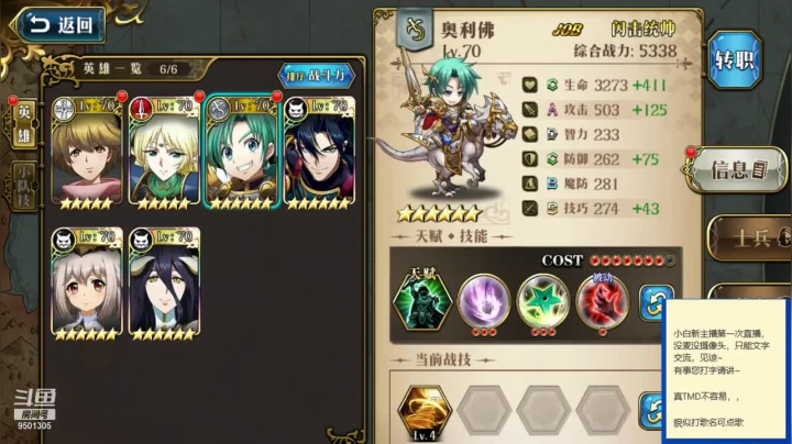 【梦幻模拟战】一砣宩的精彩时刻 20210120 14点场