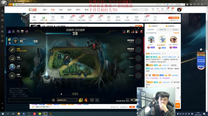 【2021-01-20 15点场】LOL丶摇摆：小鱼人教学局.谁上谁行那种!