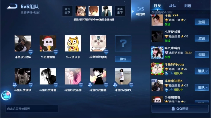 我在斗鱼看DL丶拖米直播王者荣耀