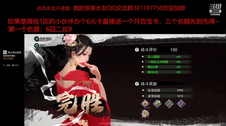 【2021-01-20 16点场】黑暗龙魔：我的侠客龙魔带你飞成就即将9000