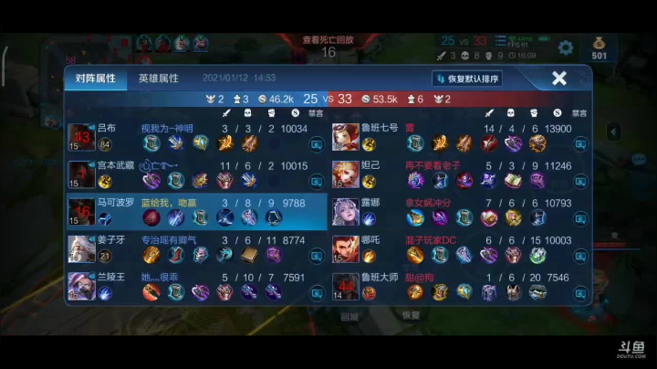 【2021-01-12 14点场】一直没有昵称的鱼：绝地求生大逃杀 1850688