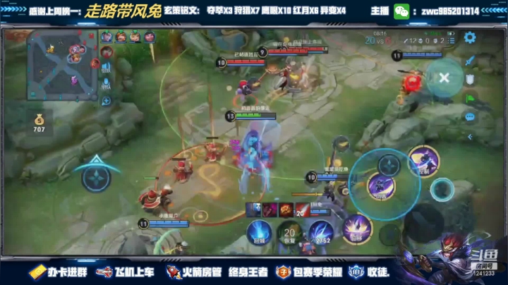澜带粉连胜