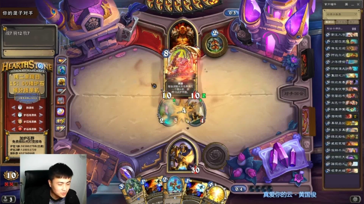 炉石杨清枫每日 ZY-263 竞技场一拳超人骑 蝎子竟然被琦玉老师附身两脚踢死对手