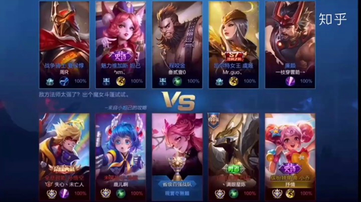 王者荣耀之国服五排翻车局