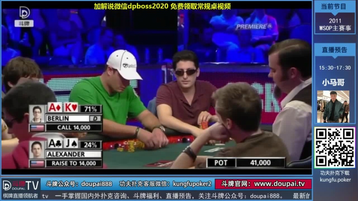 我在斗鱼看斗牌TV直播棋牌娱乐