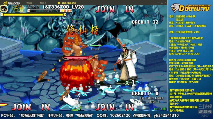 【2021-01-20 16点场】douyu素酒：三国战纪：各类修改版本