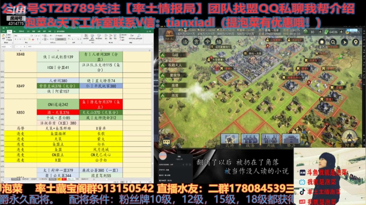 【2021-01-20 00点场】我就是泡菜：今天连麦吃下X850的瓜，枭X天策
