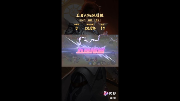 赵子龙强势5杀