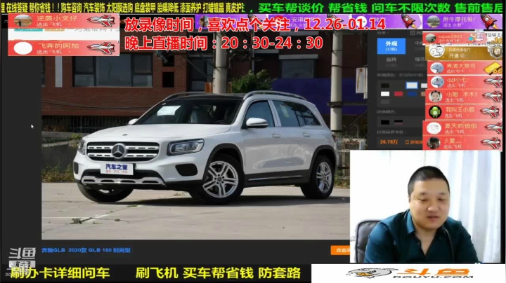 【汽车】九江008的精彩时刻 20210120 01点场