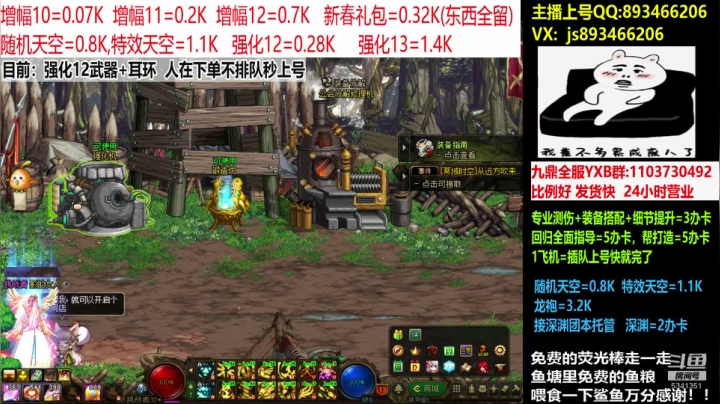 各种强化和增幅
