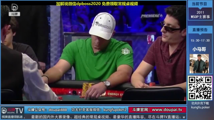 我在斗鱼看斗牌TV直播棋牌娱乐