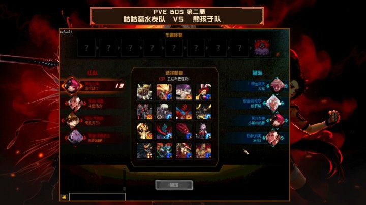 1月20日 DNF全明星 咕咕离水友队 vs 熊孩子队 BO2