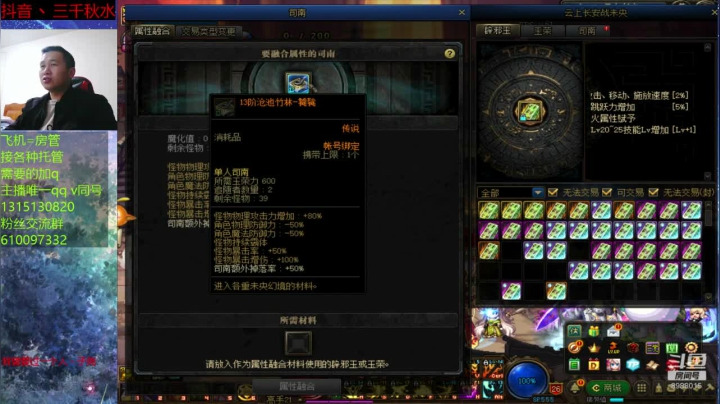 【DNF】丶三千秋水的精彩时刻 20210120 19点场