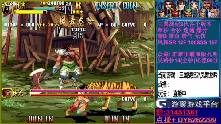 【2021-01-18 22点场】黑岩礁的直播间：最专业的三国战纪2代