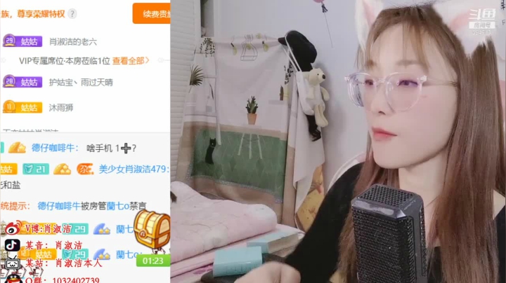 【户外】百变姑姑肖淑洁的精彩时刻 20210120 14点场