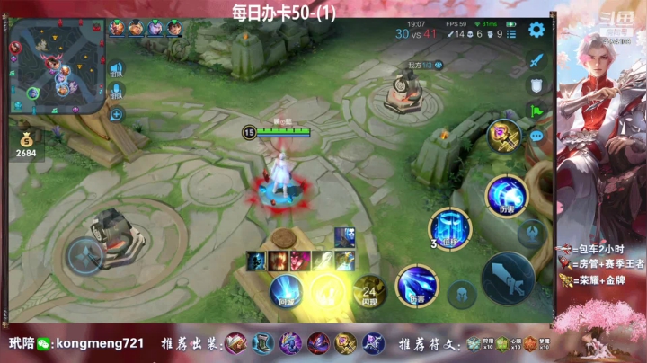 【2021-01-20 00点场】诸葛亮孔萌：试炼终点是花开万里,诸葛顶点是诸葛孔萌