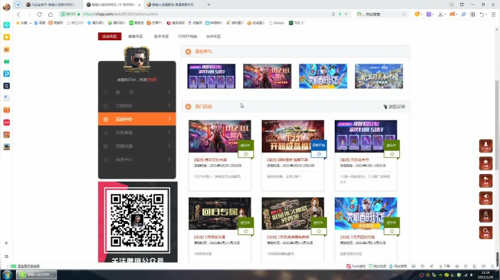 【2021-01-20 10点场】林丙昱昱昱昱：拥有八块腹肌的芋头