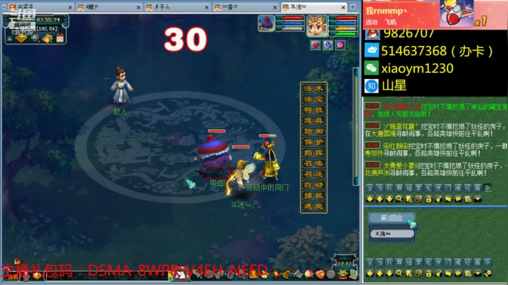 【2021-01-20 03点场】o山星o：长安城，2021，新的开始