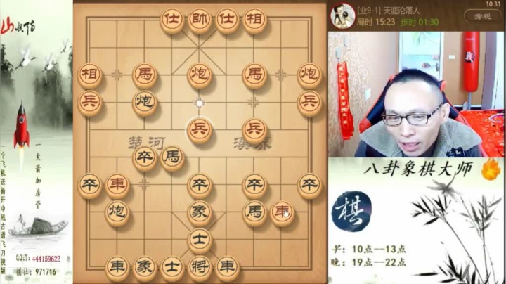【天天象棋】八卦象棋大师的精彩时刻 20210120 08点场