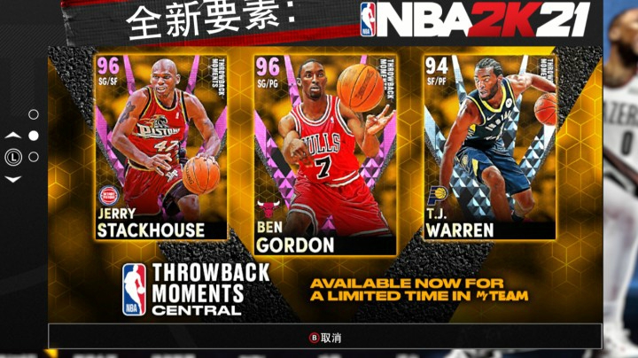 【乐天】NBA2K21梦幻球队MT 1月20号 戈登 斯塔克豪斯 锁卡包 评测
