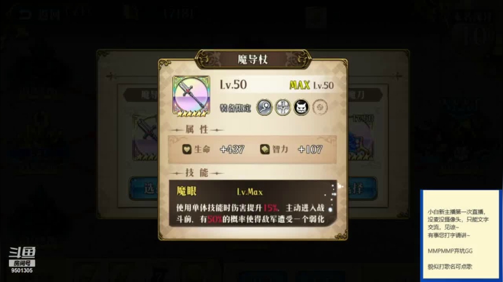 【梦幻模拟战】一砣宩的精彩时刻 20210120 12点场