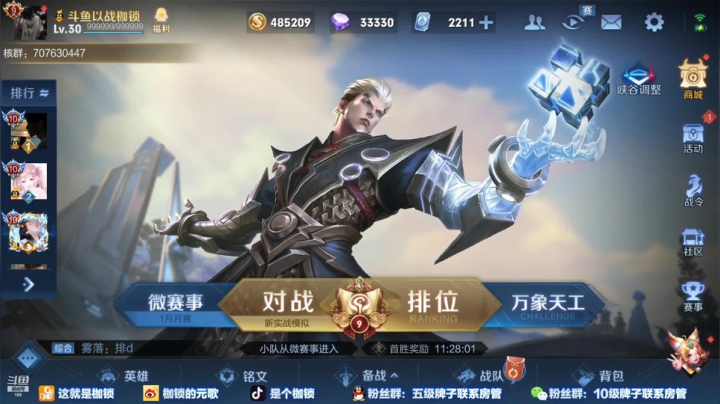 【2021-01-20 20点场】是个枷锁：锁：营地杯预选赛！以战扬名Vs瓜萌