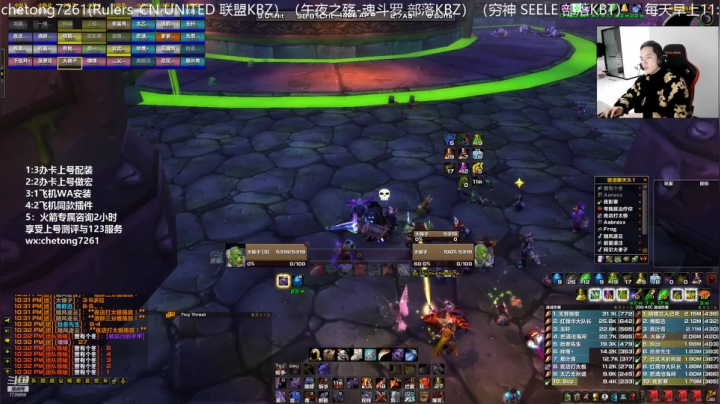 【2021-01-19 21点场】魔兽李佳琦：NAXX王剑狂暴战如何输出！