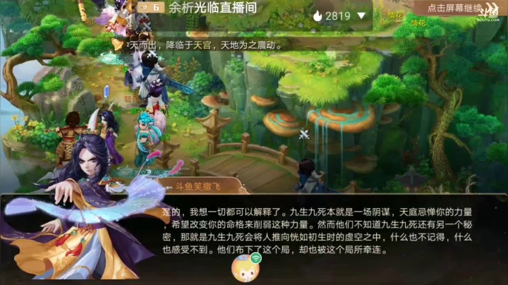 【2021-01-19 13点场】笑撒飞：新服2021第一天直播