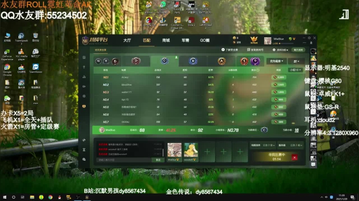 【2021-01-20 11点场】csgo沉默男孩：【沉默男孩】渡劫40，帮定级，带水友