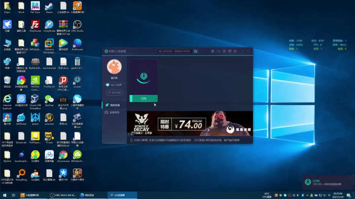 【2021-01-19 19点场】富乐西：小手冰凉凉