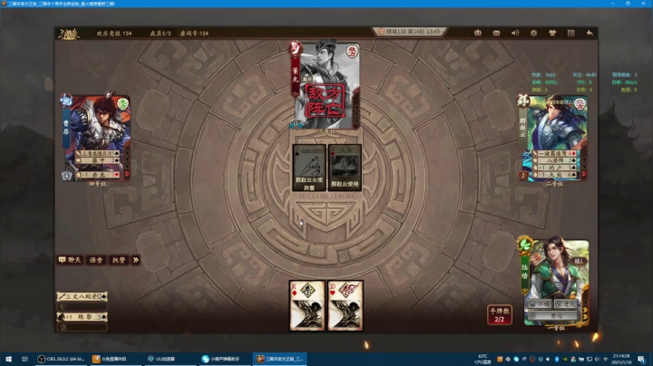 【2021-01-16 21点场】富乐西：小手冰凉凉