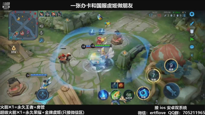 【2021-01-19 20点场】Forever柯南君：国服虞姬 赛季第一个王者