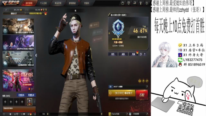 【2021-01-19 02点场】乌鸦Cry：排位秒上号定级，上分，枪王！