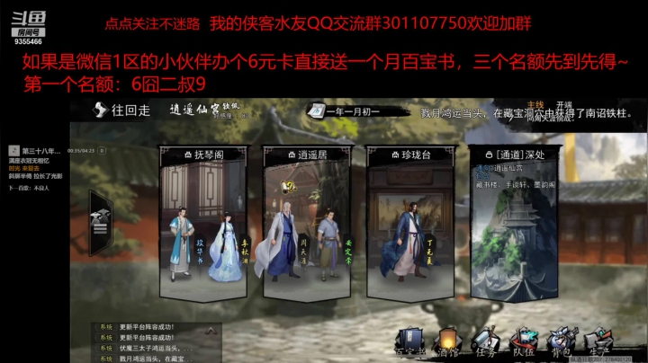 【2021-01-20 12点场】黑暗龙魔：我的侠客龙魔带你飞成就即将9000